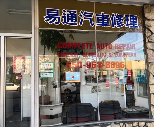 Complete Auto Repair